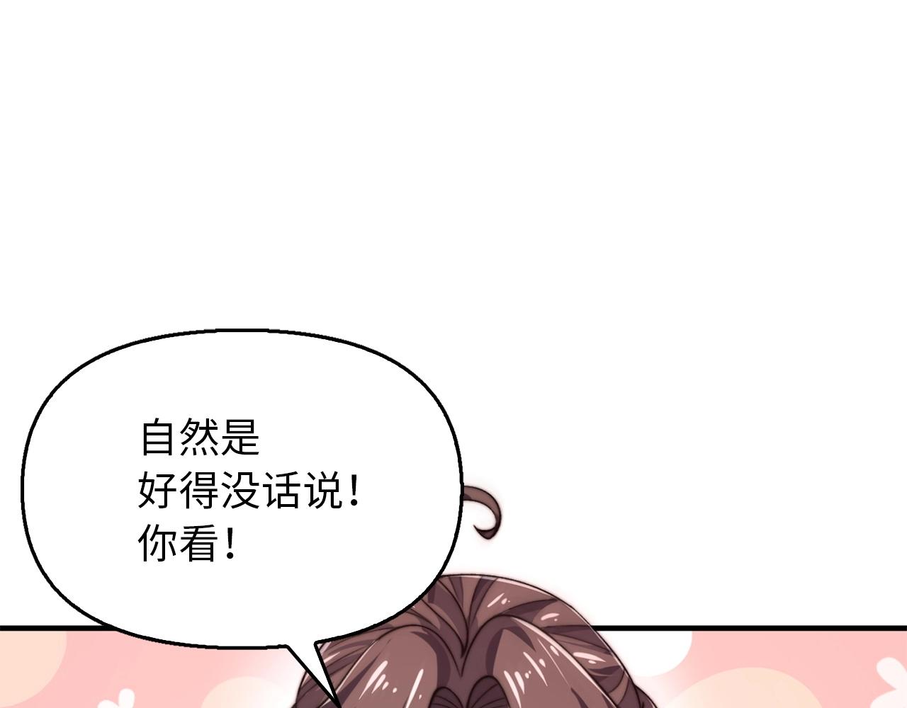 重生歸來：從少族長開始制霸異界 - 第20話 離開開化城(1/4) - 8