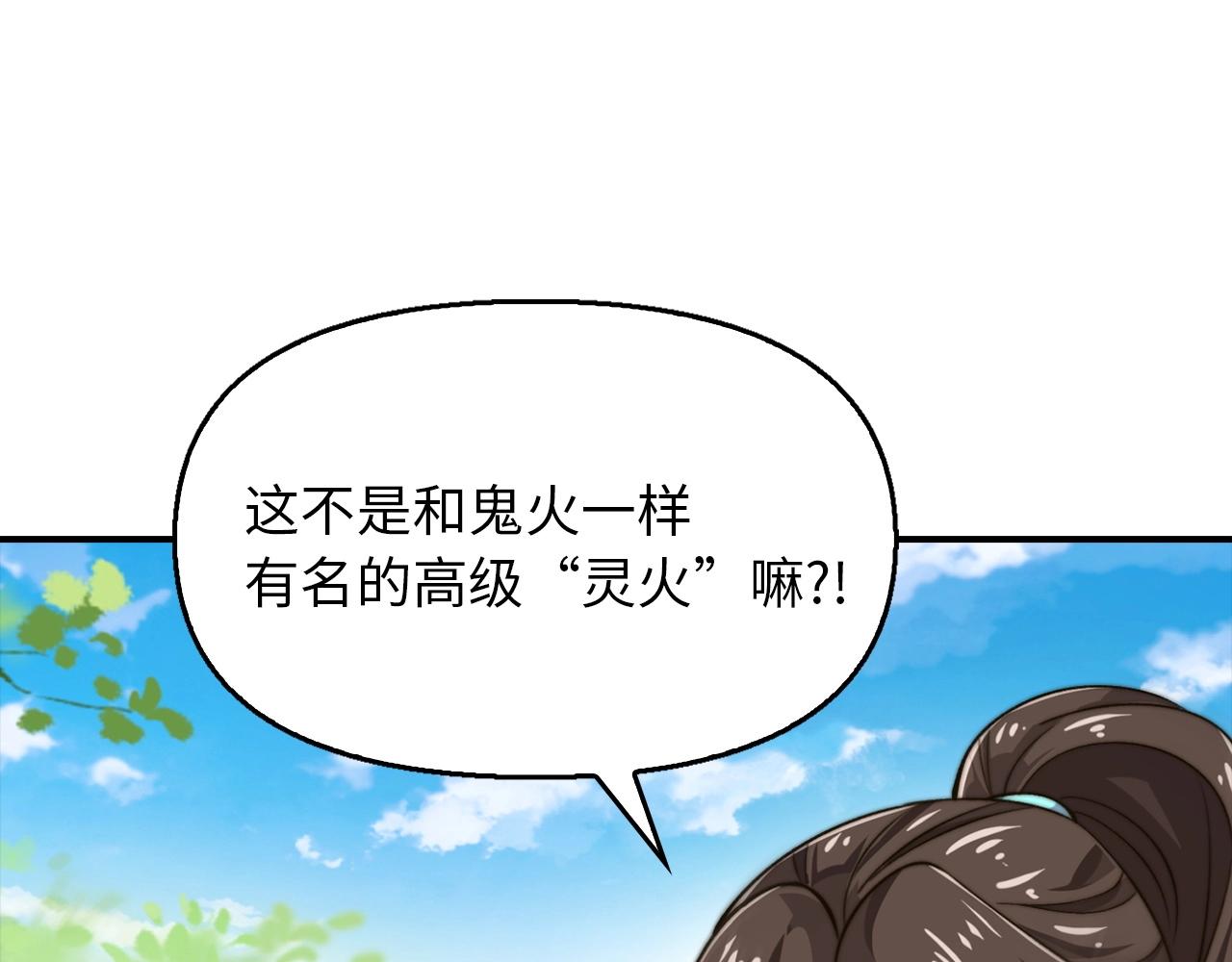 重生歸來：從少族長開始制霸異界 - 第20話 離開開化城(1/4) - 3