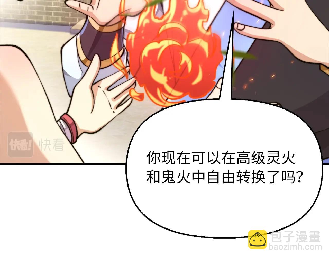 重生歸來：從少族長開始制霸異界 - 第20話 離開開化城(1/4) - 5