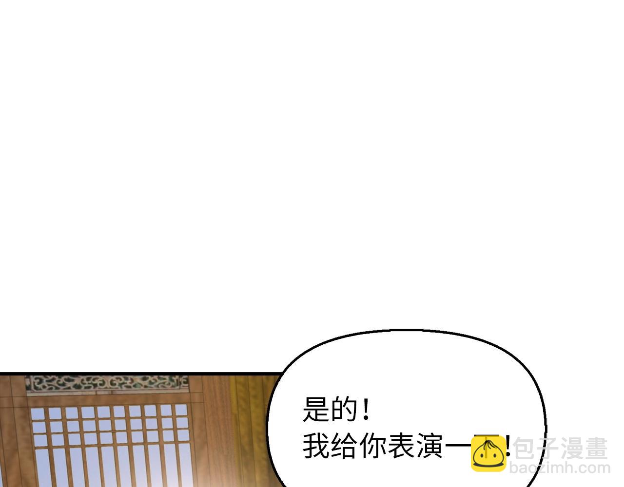 重生歸來：從少族長開始制霸異界 - 第20話 離開開化城(1/4) - 6