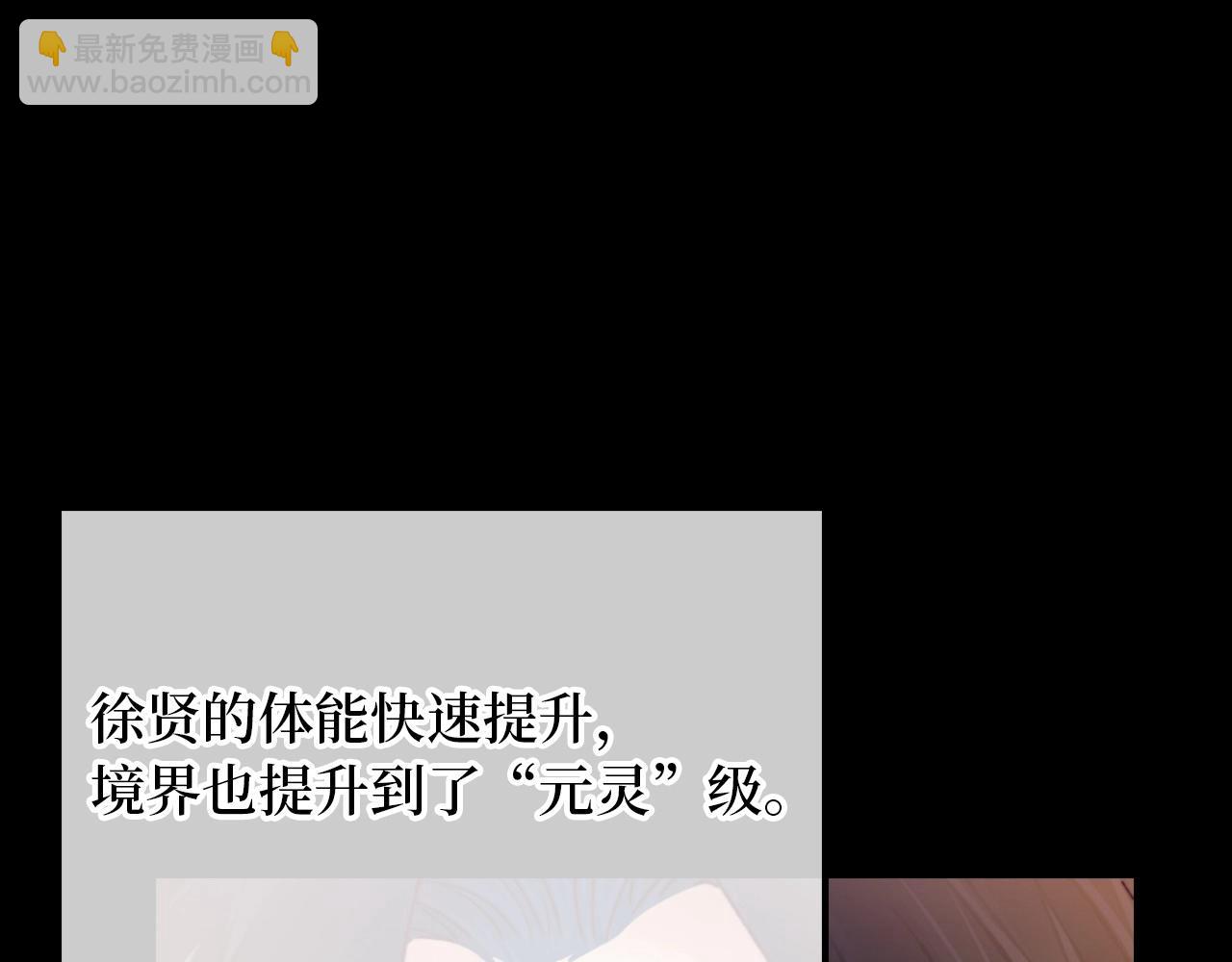 重生歸來：從少族長開始制霸異界 - 第20話 離開開化城(1/4) - 1