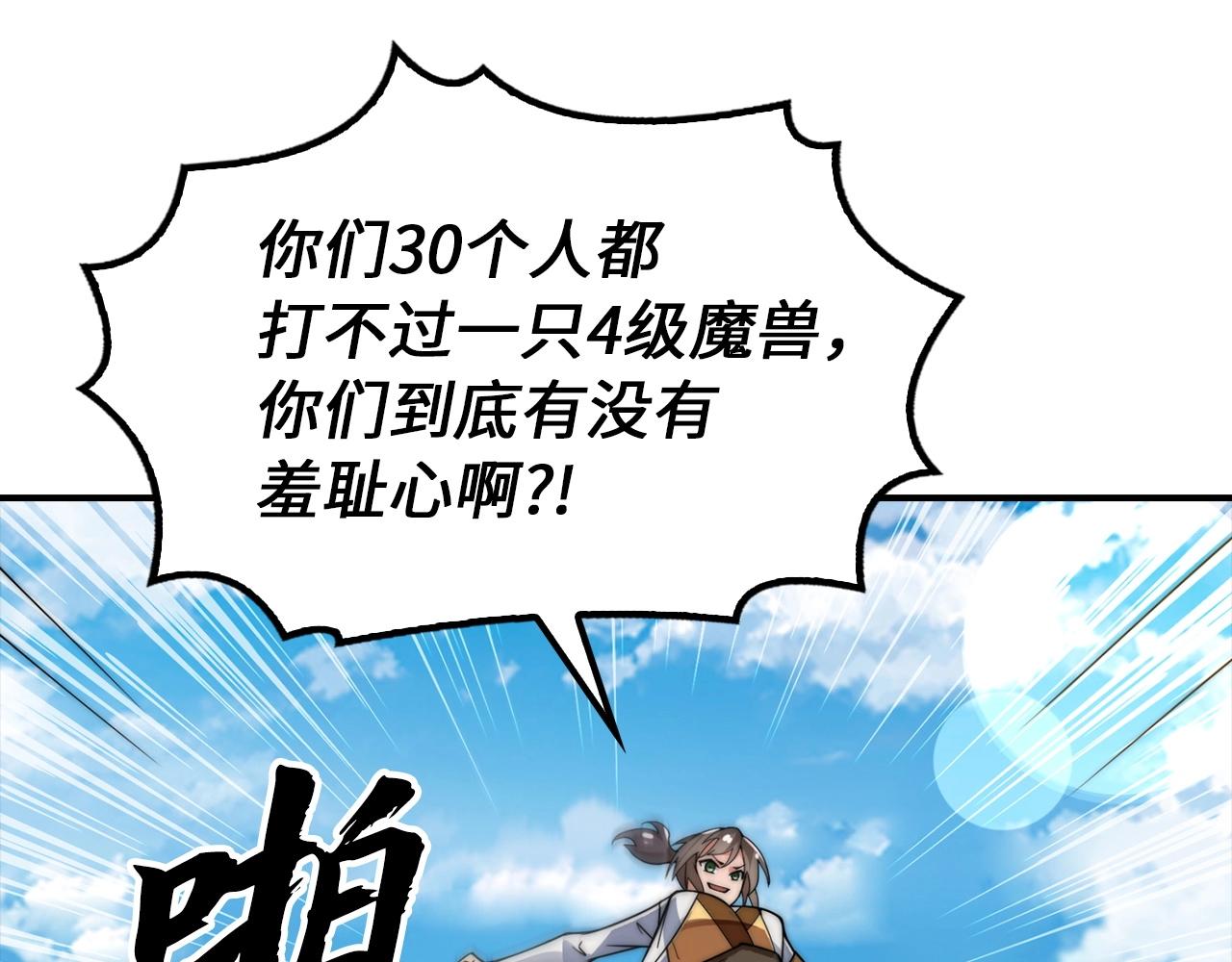 第22话 高级灵火(1/4)-第22话