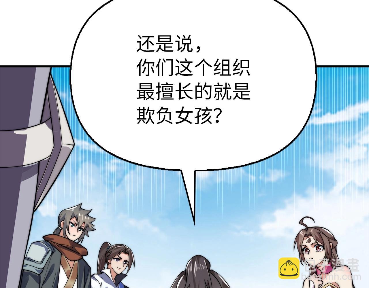 第22话 高级灵火(1/4)-第22话