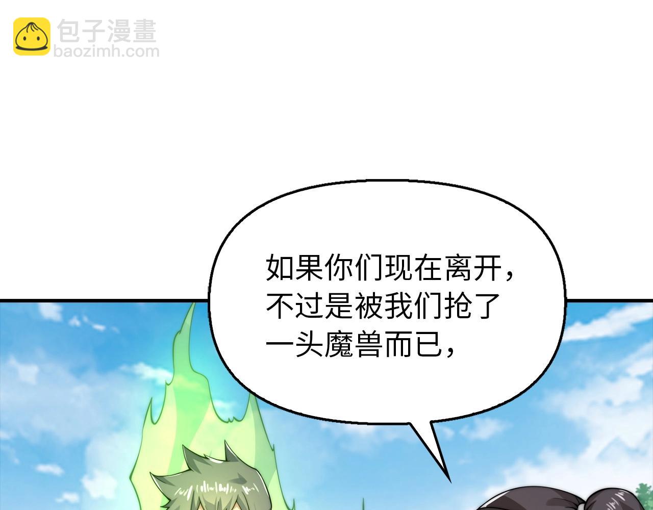 第22话 高级灵火(1/4)-第22话