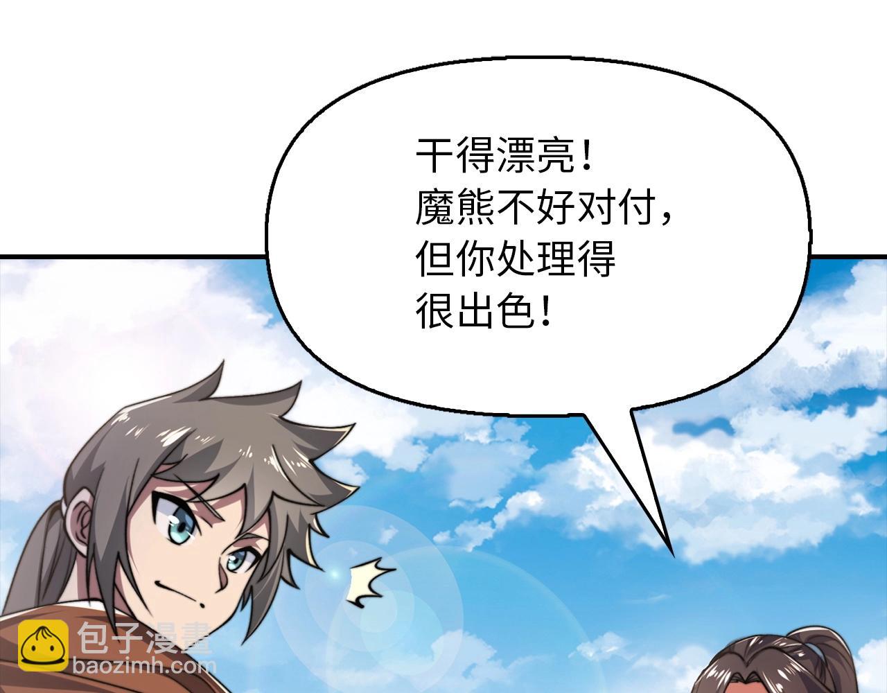 第22话 高级灵火(1/4)-第22话