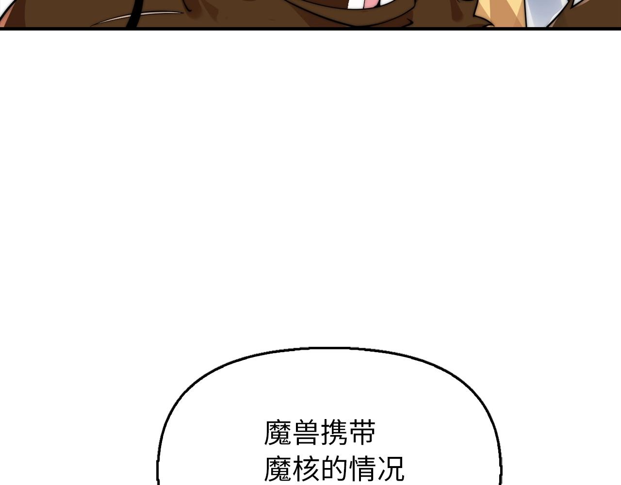 第22话 高级灵火(1/4)-第22话