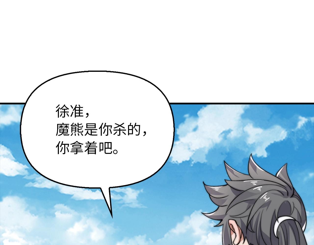 第22话 高级灵火(1/4)-第22话