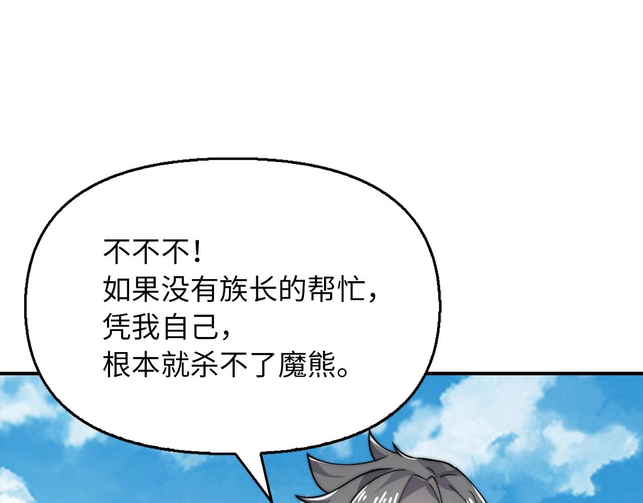 第22话 高级灵火(1/4)-第22话