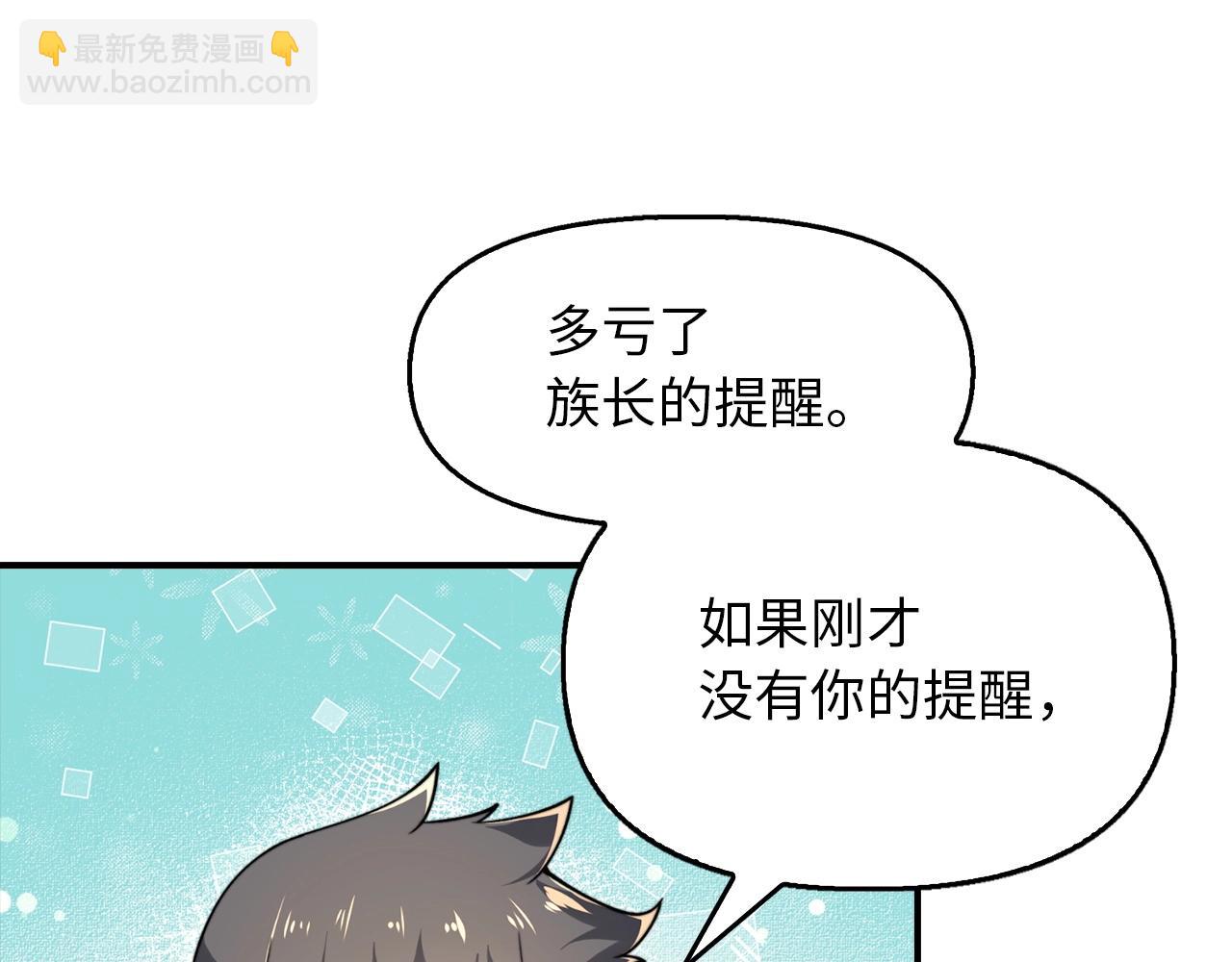 第22话 高级灵火(1/4)-第22话