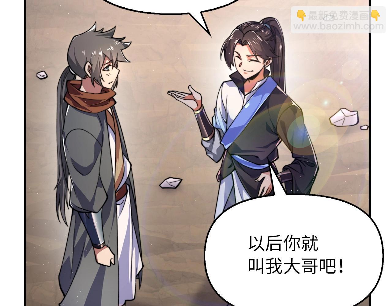 第22话 高级灵火(1/4)-第22话