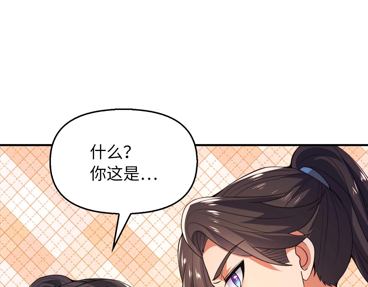 重生歸來：從少族長開始制霸異界 - 第24話 我能治好你(1/4) - 5