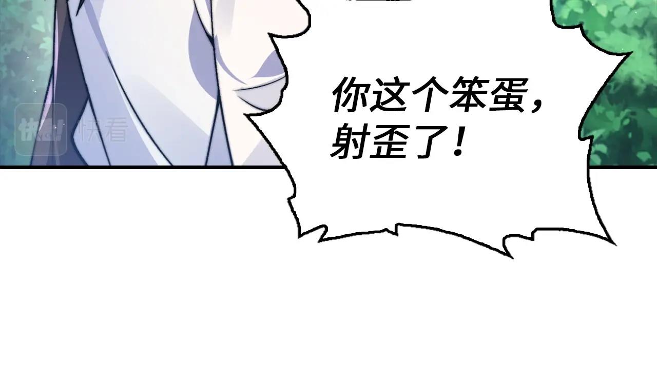 重生歸來：從少族長開始制霸異界 - 第24話 我能治好你(1/4) - 8