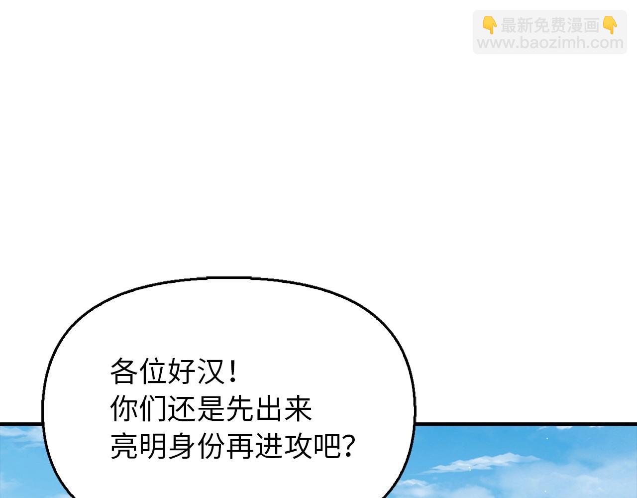 重生歸來：從少族長開始制霸異界 - 第24話 我能治好你(1/4) - 4