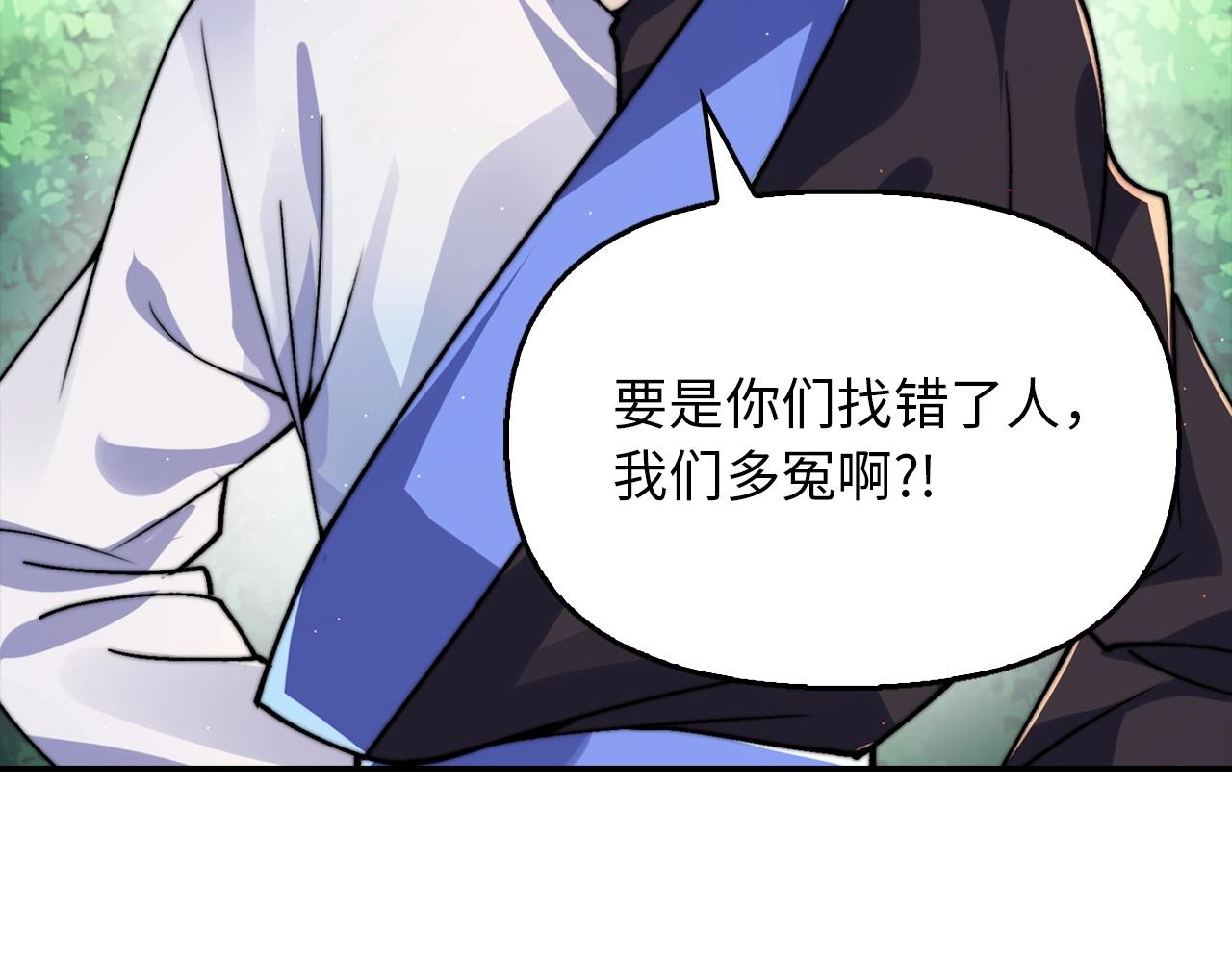 重生歸來：從少族長開始制霸異界 - 第24話 我能治好你(1/4) - 6