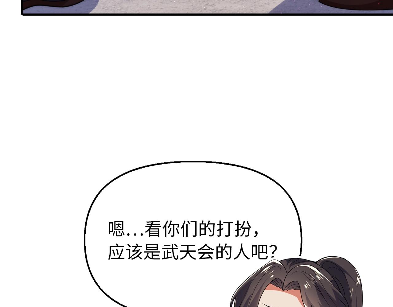 重生歸來：從少族長開始制霸異界 - 第24話 我能治好你(1/4) - 7
