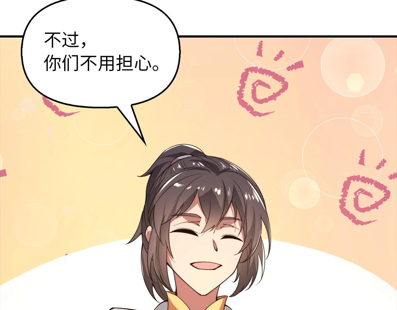 重生歸來：從少族長開始制霸異界 - 第24話 我能治好你(1/4) - 4