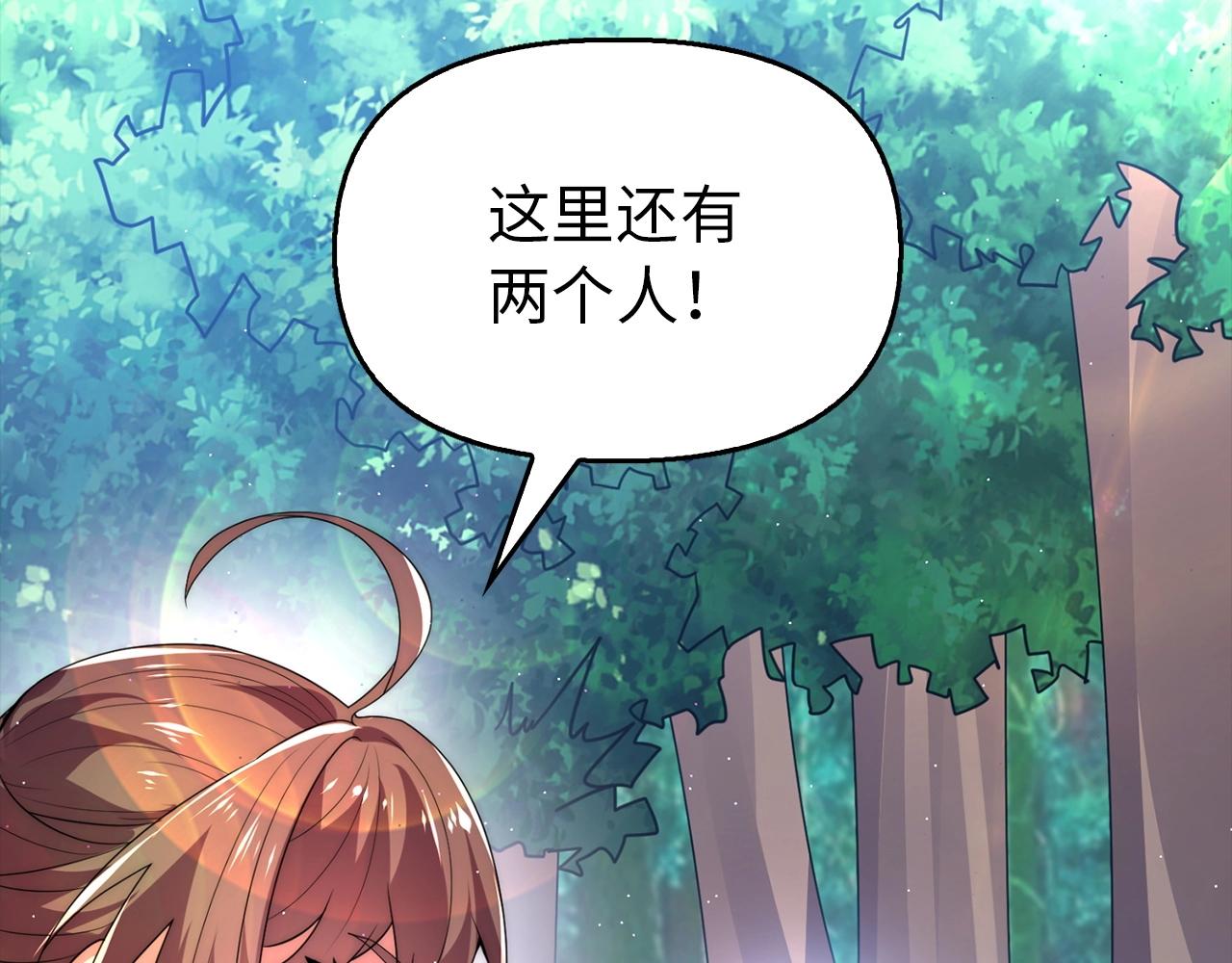 重生歸來：從少族長開始制霸異界 - 第24話 我能治好你(1/4) - 1