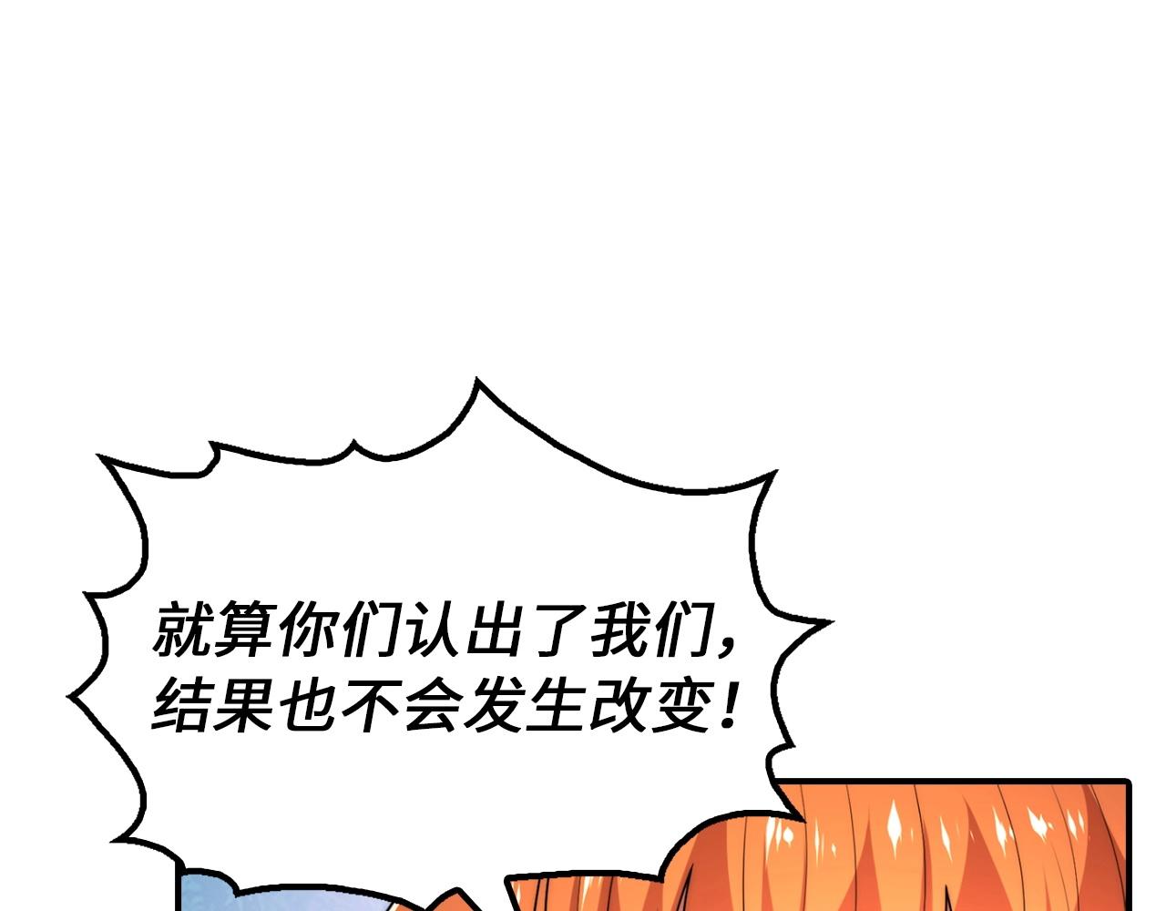 重生歸來：從少族長開始制霸異界 - 第24話 我能治好你(1/4) - 3