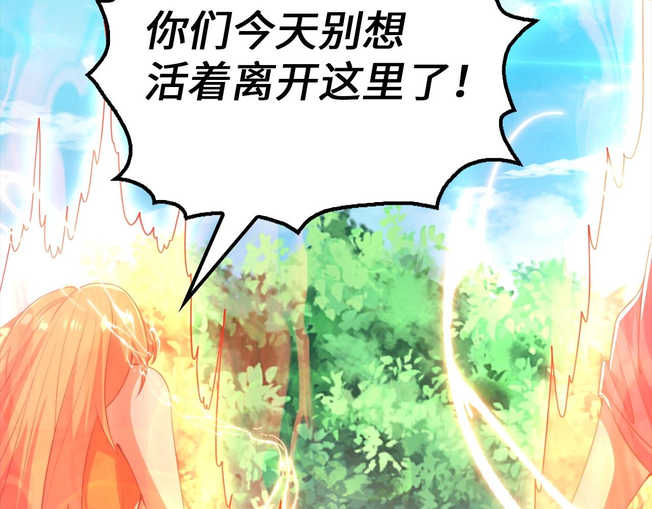重生歸來：從少族長開始制霸異界 - 第24話 我能治好你(1/4) - 6