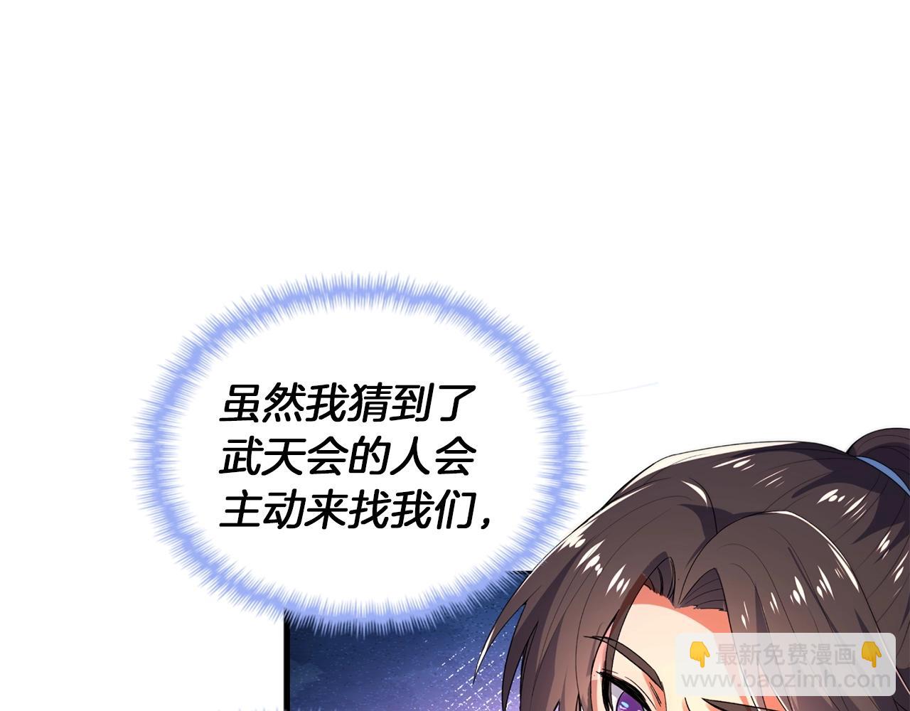 重生歸來：從少族長開始制霸異界 - 第24話 我能治好你(1/4) - 1