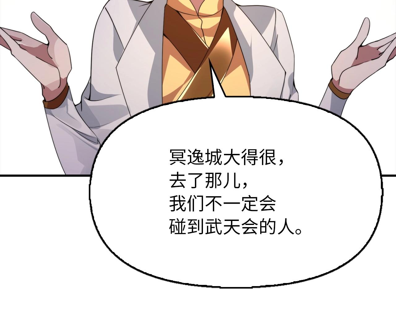 重生歸來：從少族長開始制霸異界 - 第24話 我能治好你(1/4) - 5