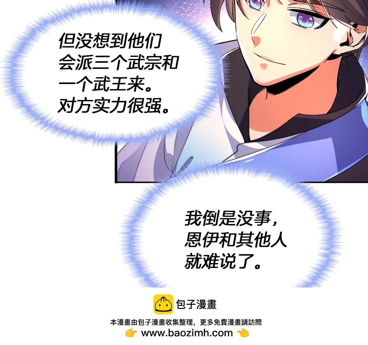 重生歸來：從少族長開始制霸異界 - 第24話 我能治好你(1/4) - 2