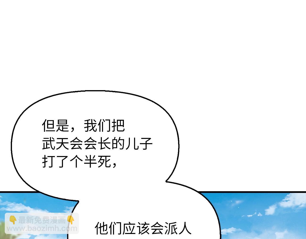 重生歸來：從少族長開始制霸異界 - 第24話 我能治好你(1/4) - 6