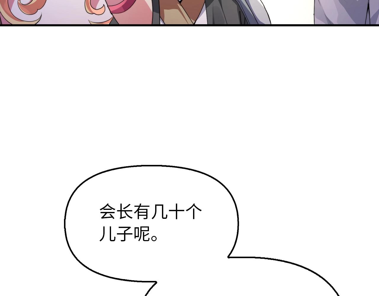 重生歸來：從少族長開始制霸異界 - 第24話 我能治好你(1/4) - 8