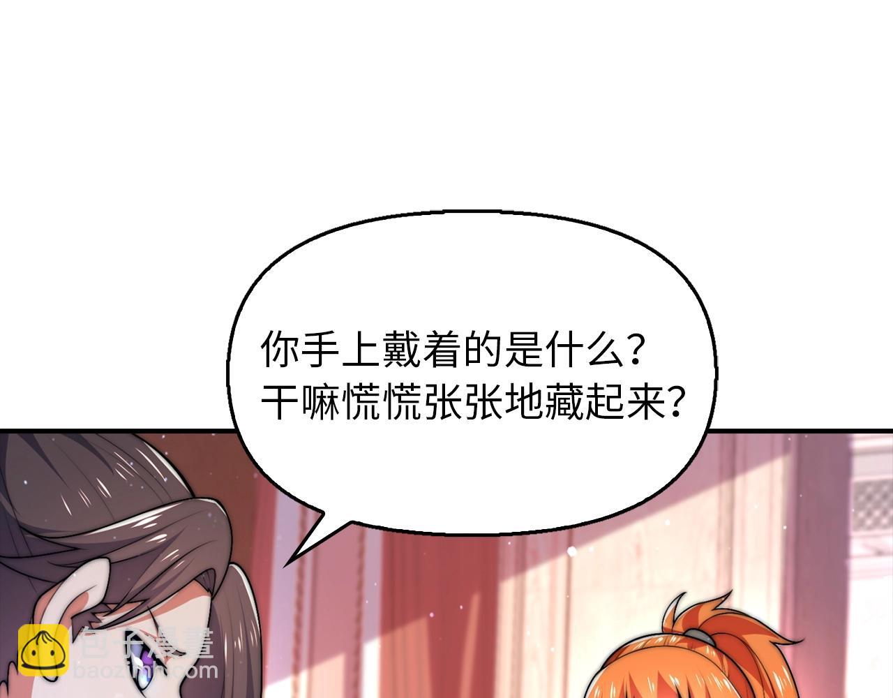 第28话 炼造法器(1/4)-第28话