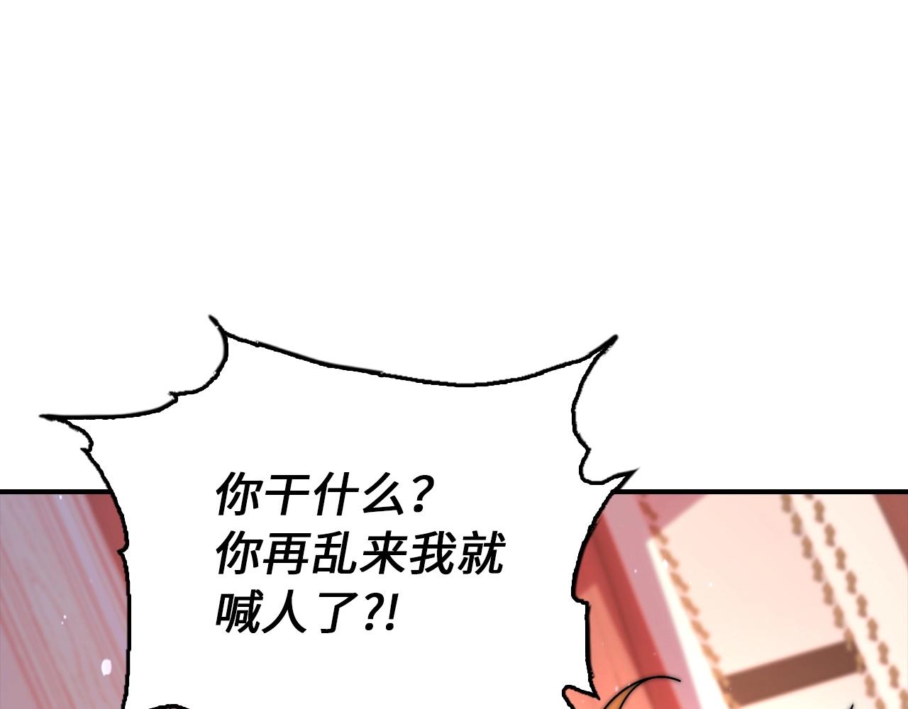 第28话 炼造法器(1/4)-第28话