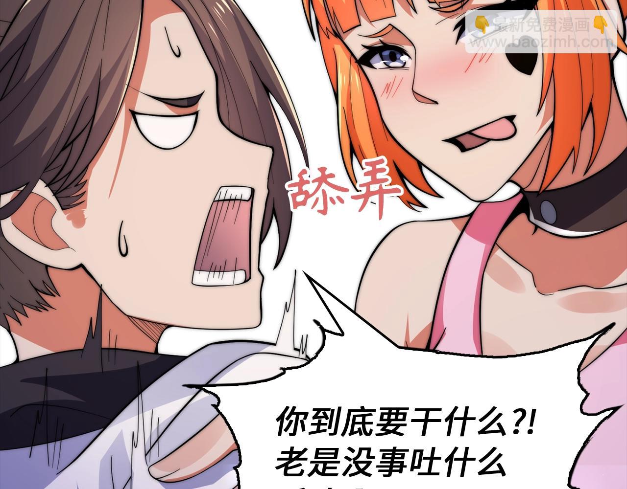 第28话 炼造法器(1/4)-第28话