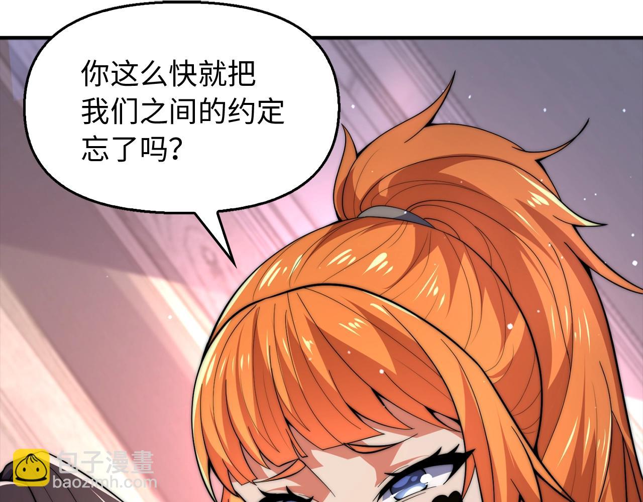 第28话 炼造法器(1/4)-第28话