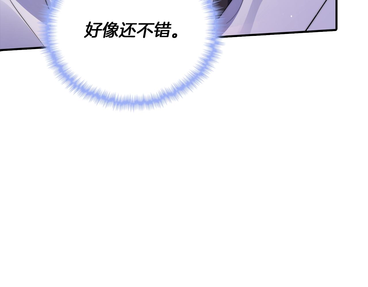 第28话 炼造法器(1/4)-第28话