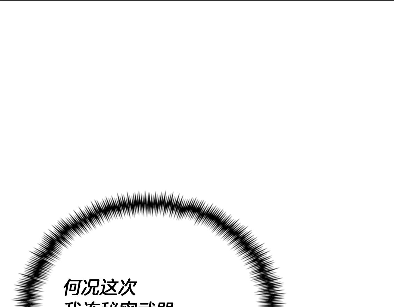 第28话 炼造法器(1/4)-第28话