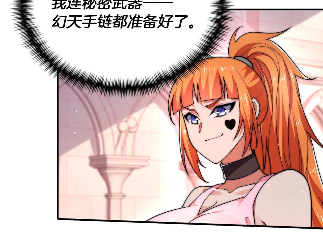 第28话 炼造法器(1/4)-第28话