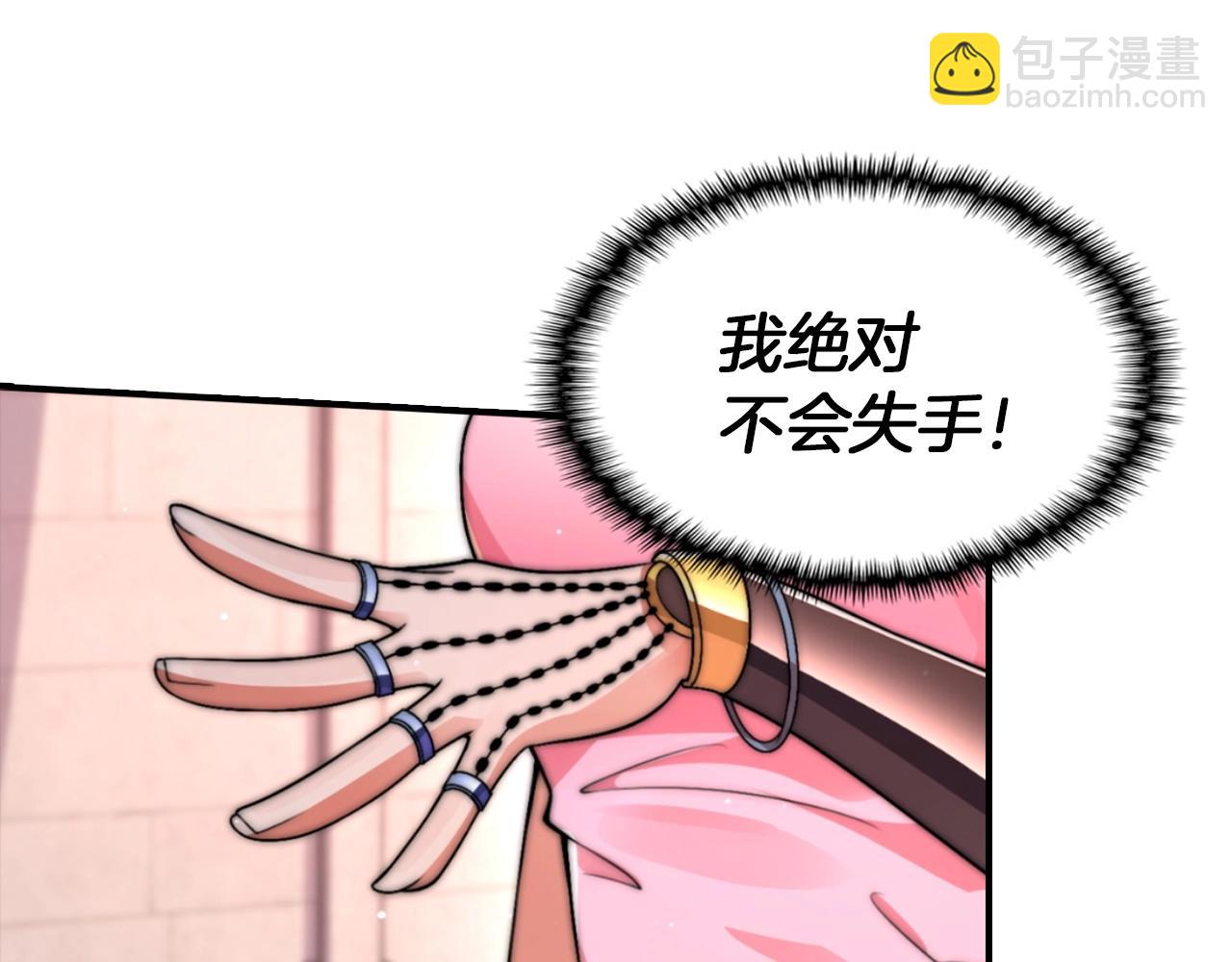 第28话 炼造法器(1/4)-第28话