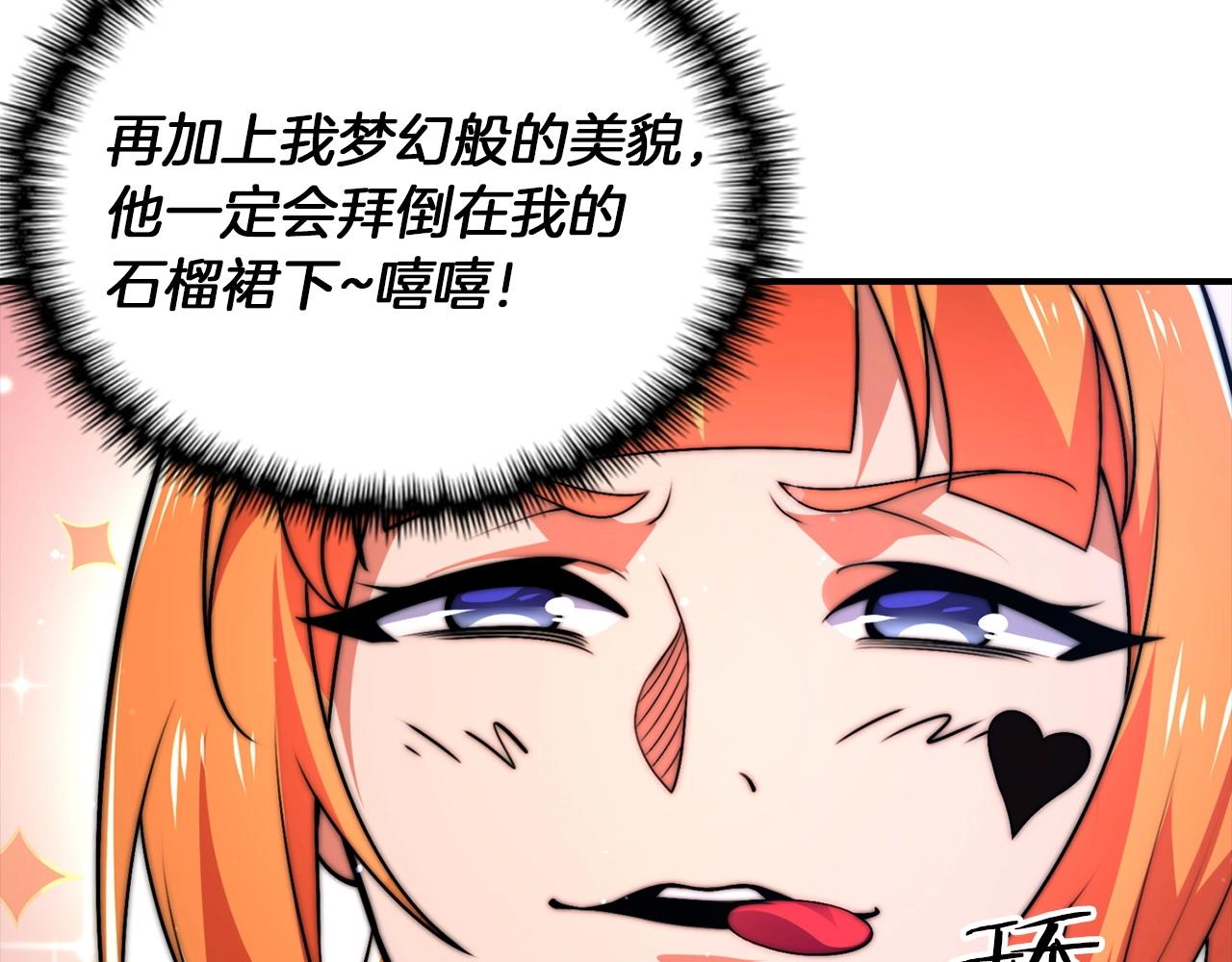 第28话 炼造法器(1/4)-第28话