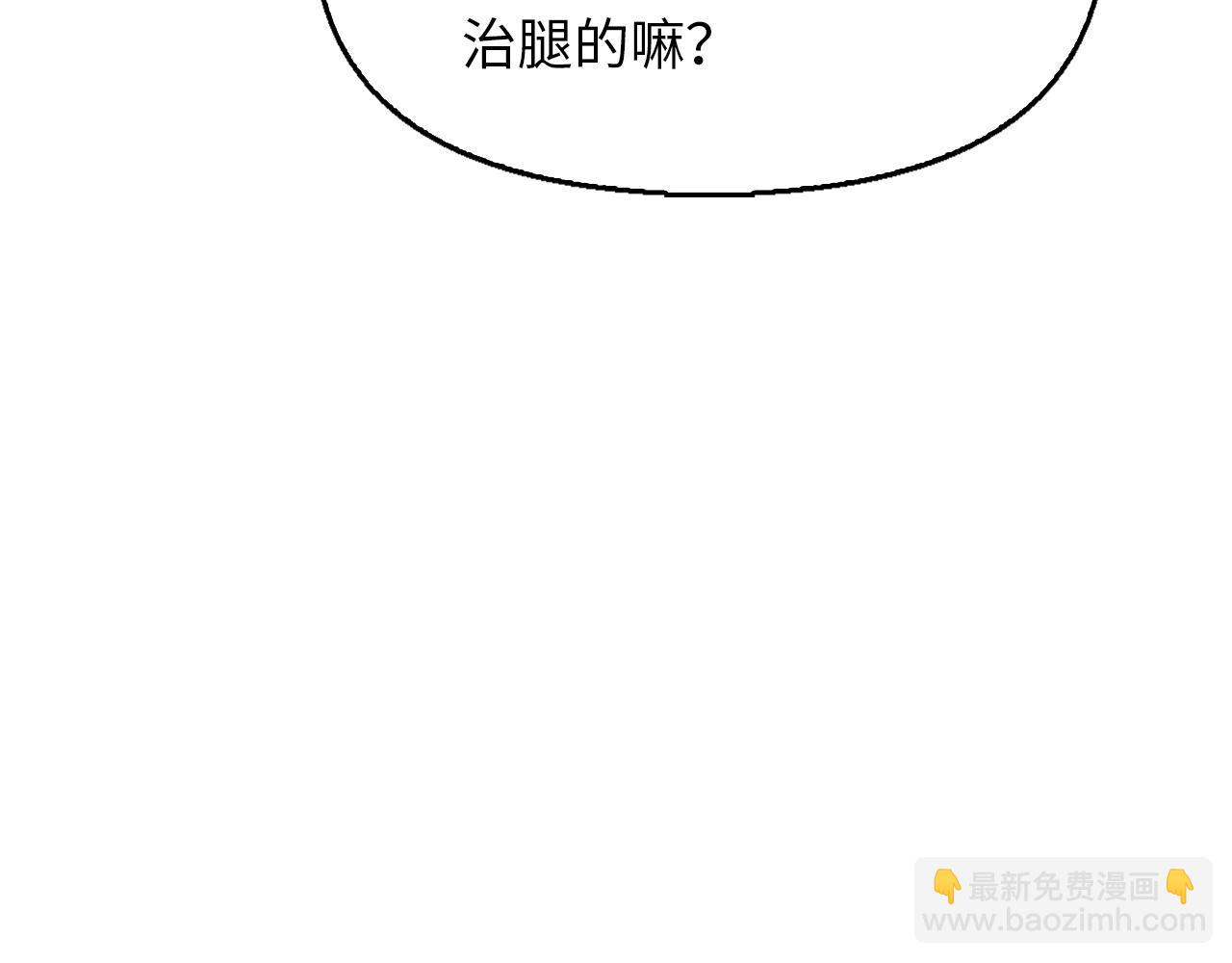 重生歸來：從少族長開始制霸異界 - 第4話 千年靈芝(1/4) - 5