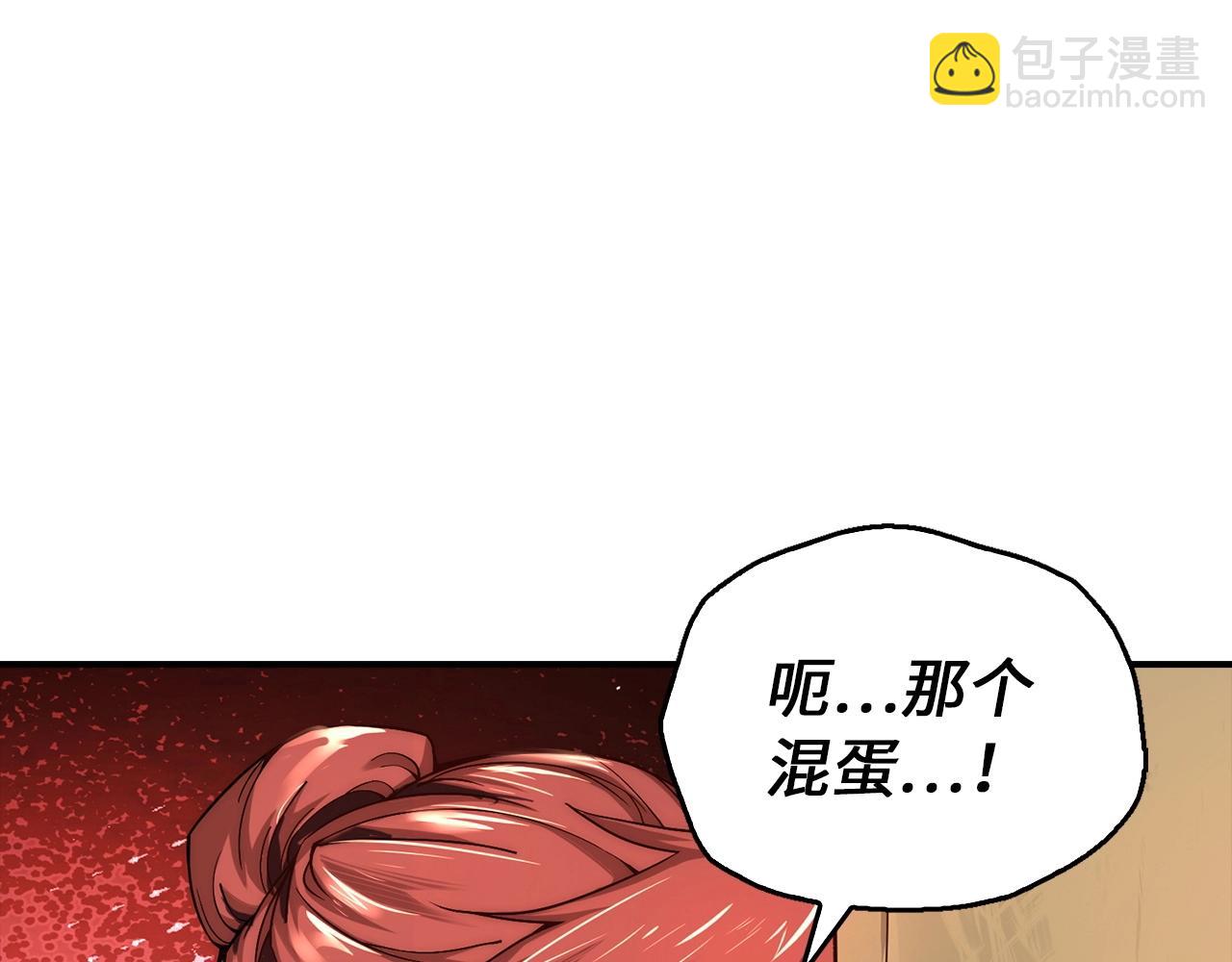 重生歸來：從少族長開始制霸異界 - 第4話 千年靈芝(1/4) - 8