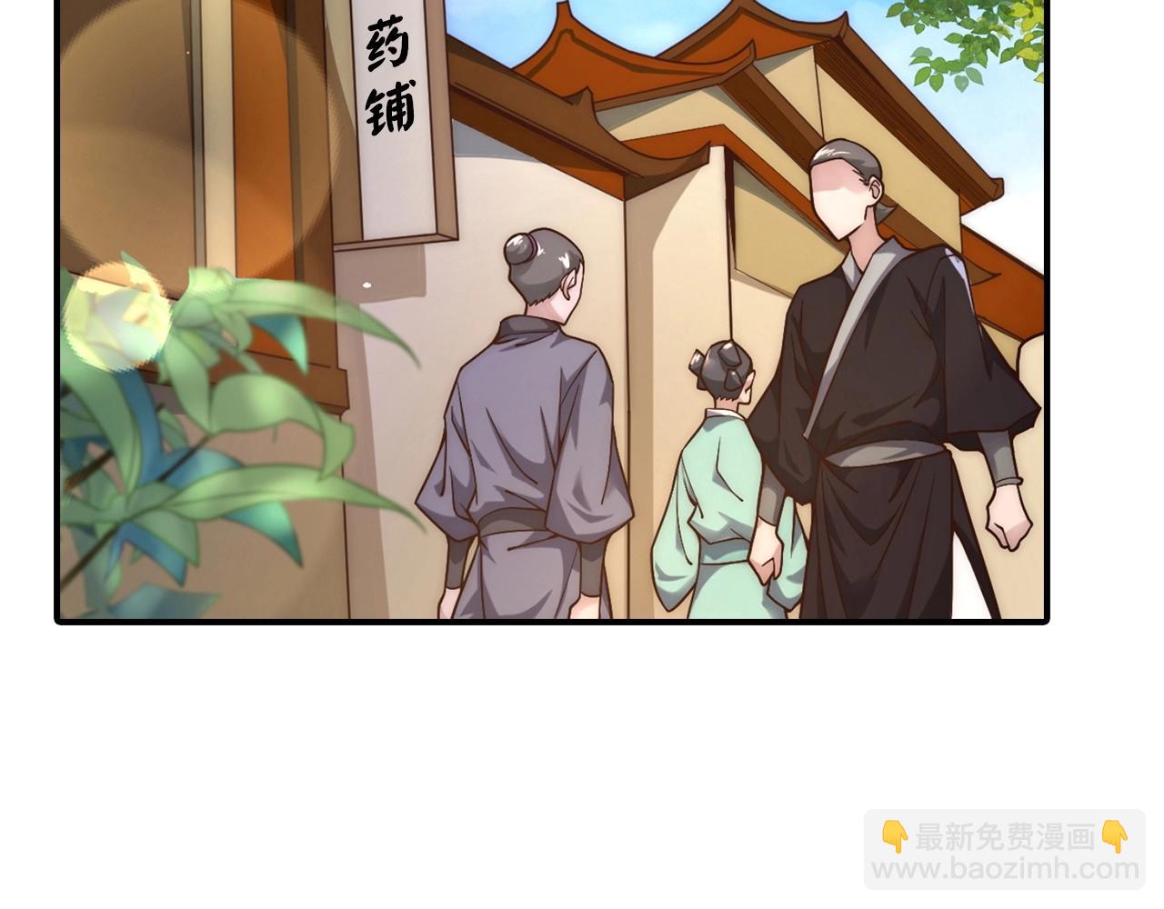 重生歸來：從少族長開始制霸異界 - 第4話 千年靈芝(1/4) - 5
