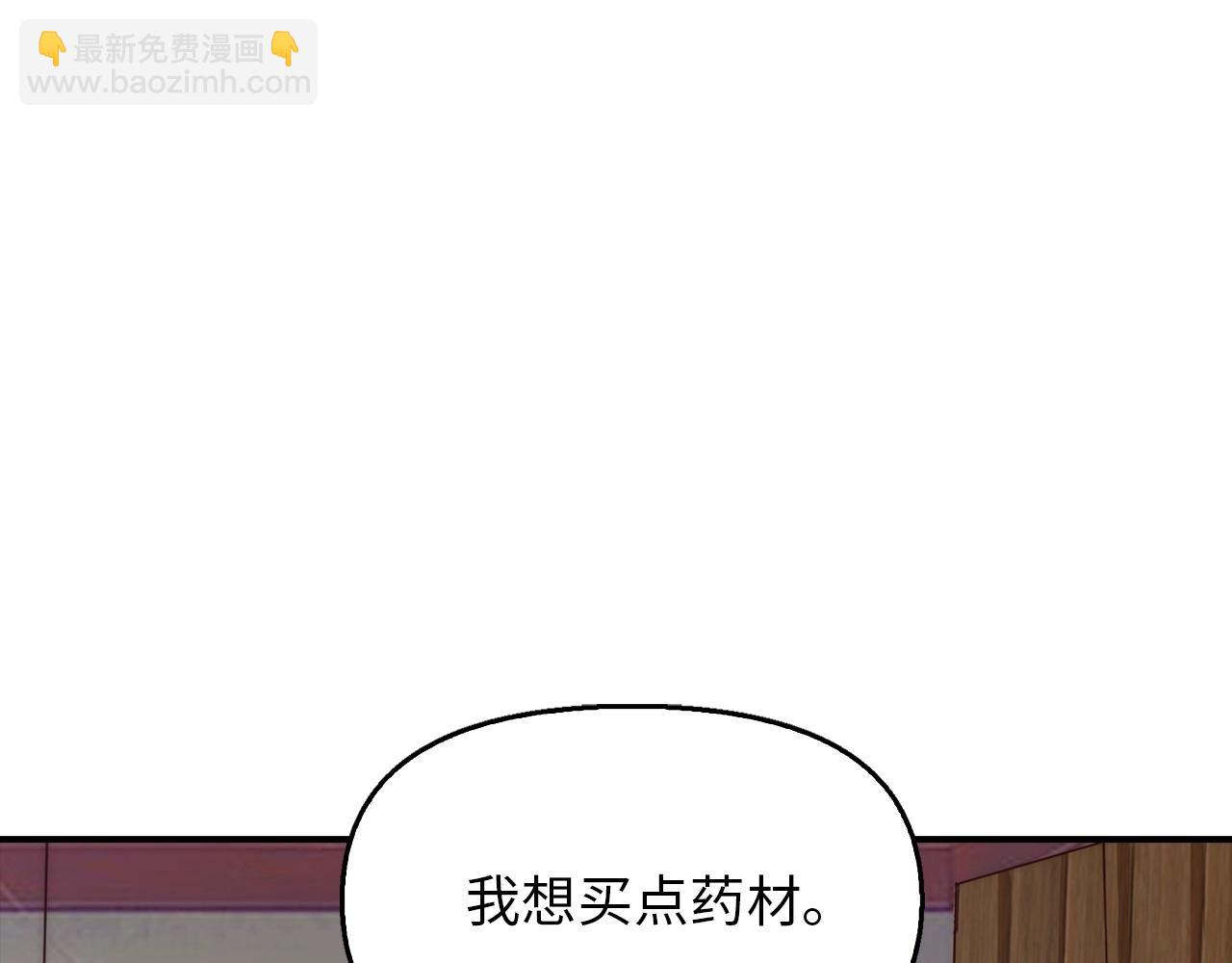 重生歸來：從少族長開始制霸異界 - 第4話 千年靈芝(1/4) - 6