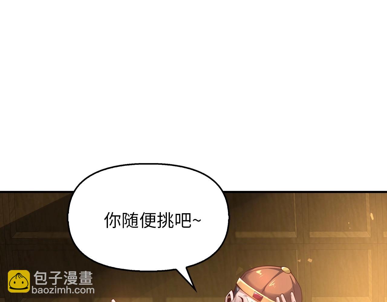 重生歸來：從少族長開始制霸異界 - 第4話 千年靈芝(1/4) - 1