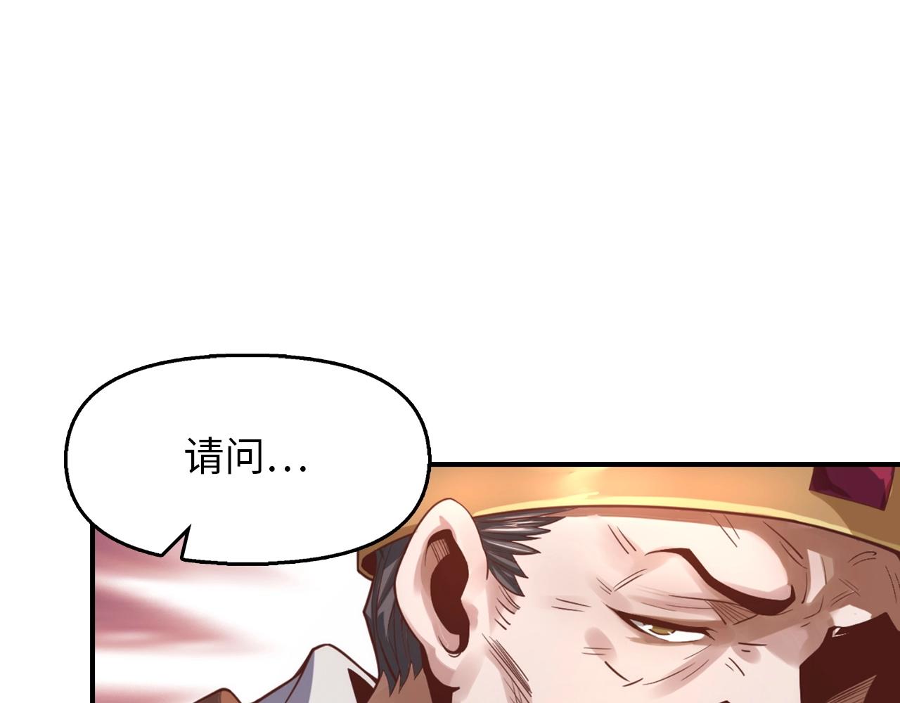 重生歸來：從少族長開始制霸異界 - 第4話 千年靈芝(1/4) - 3