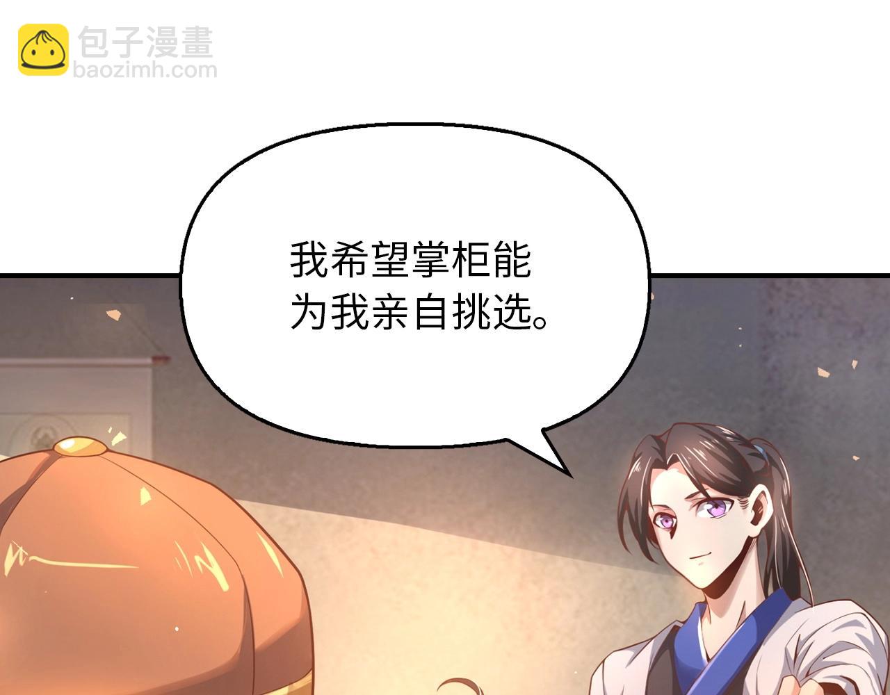 重生歸來：從少族長開始制霸異界 - 第4話 千年靈芝(1/4) - 5