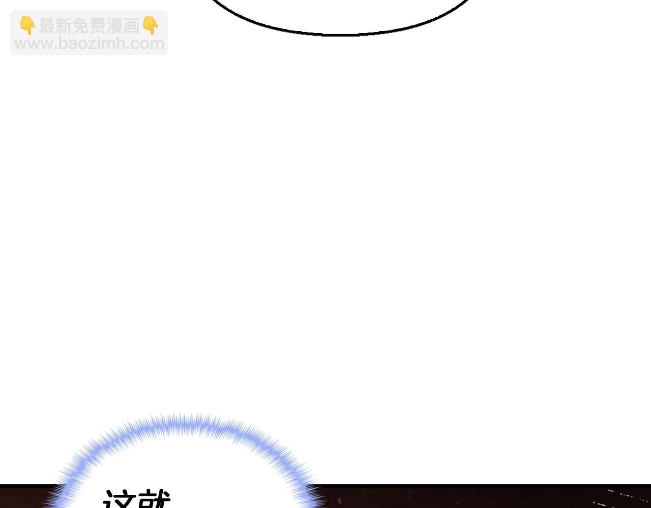 重生歸來：從少族長開始制霸異界 - 第4話 千年靈芝(1/4) - 8