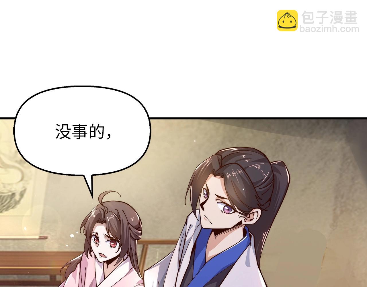重生歸來：從少族長開始制霸異界 - 第4話 千年靈芝(1/4) - 3