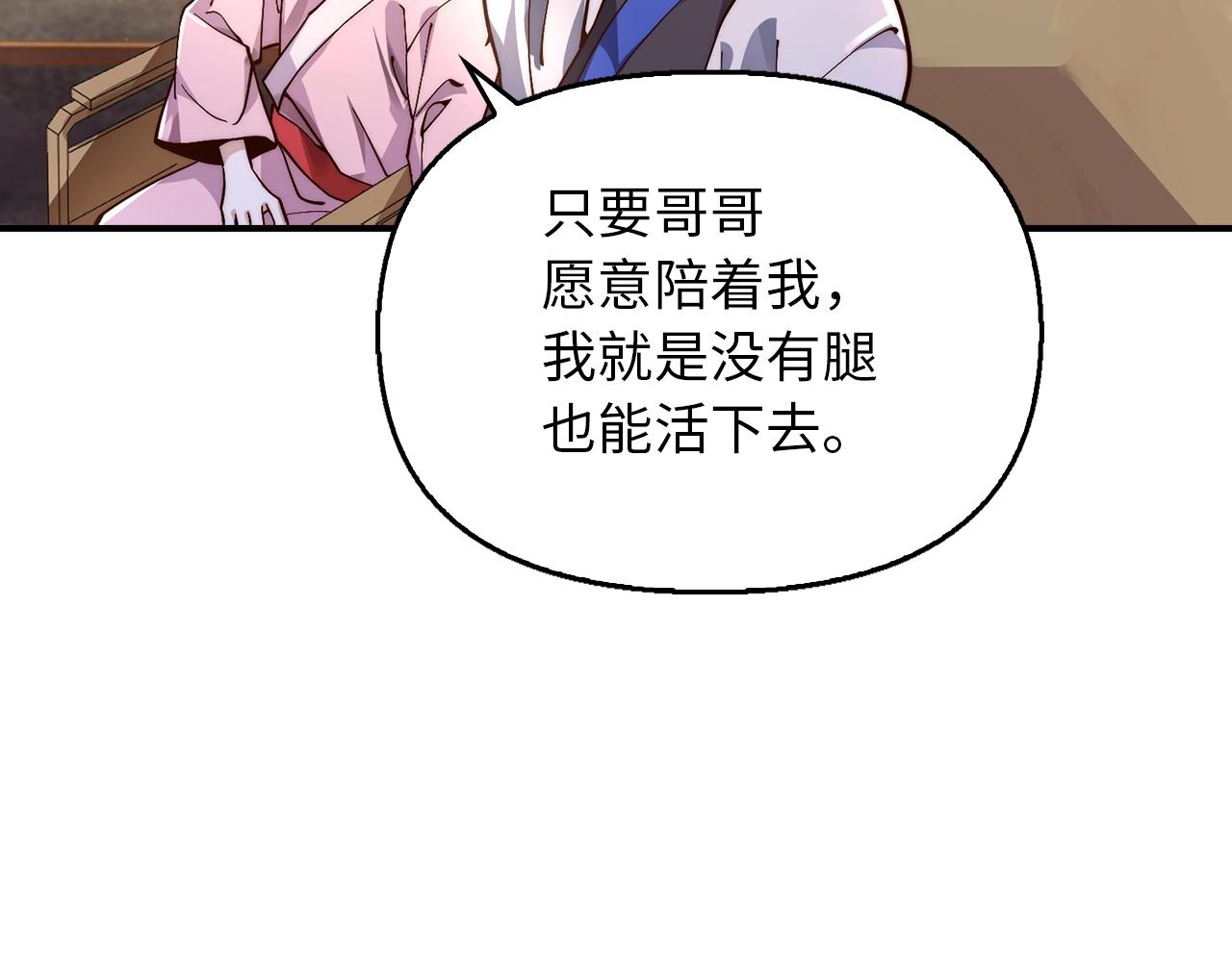 重生歸來：從少族長開始制霸異界 - 第4話 千年靈芝(1/4) - 4