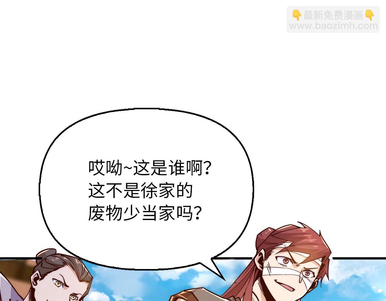 重生歸來：從少族長開始制霸異界 - 第4話 千年靈芝(1/4) - 5