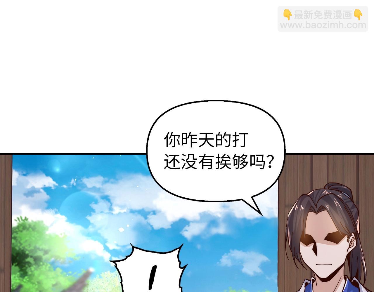 重生歸來：從少族長開始制霸異界 - 第4話 千年靈芝(1/4) - 8