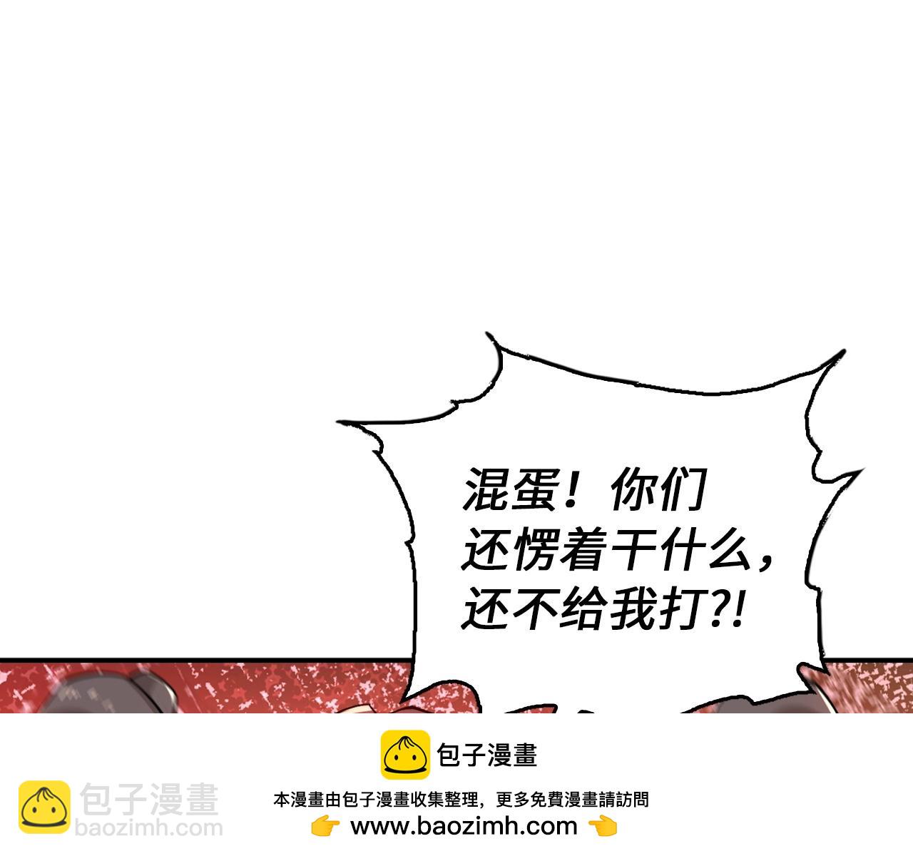 重生歸來：從少族長開始制霸異界 - 第4話 千年靈芝(1/4) - 2